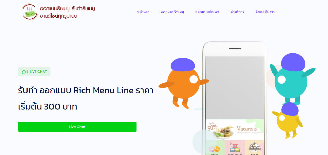 ดูแลเว็บไซต์ Wordpress